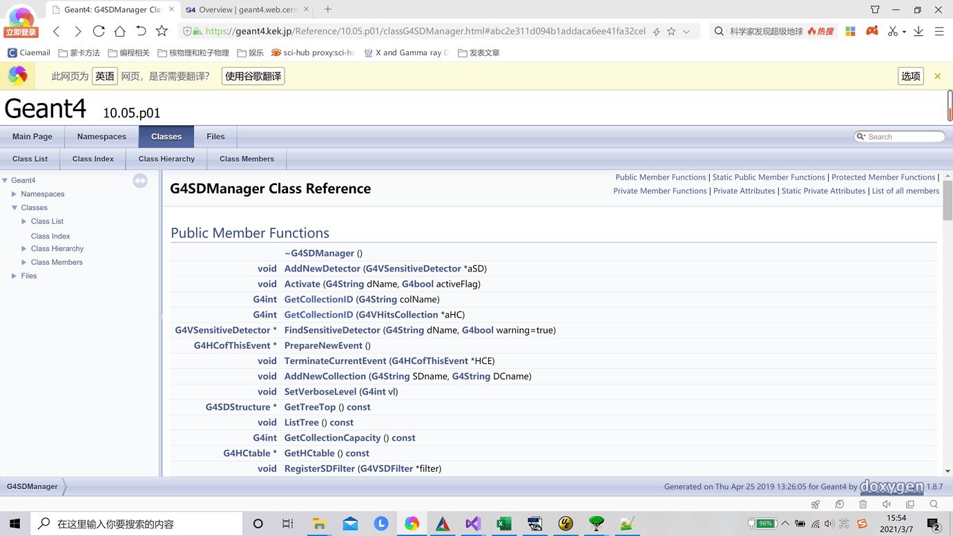 What is the website of the latest version Geant4 reference documents ...